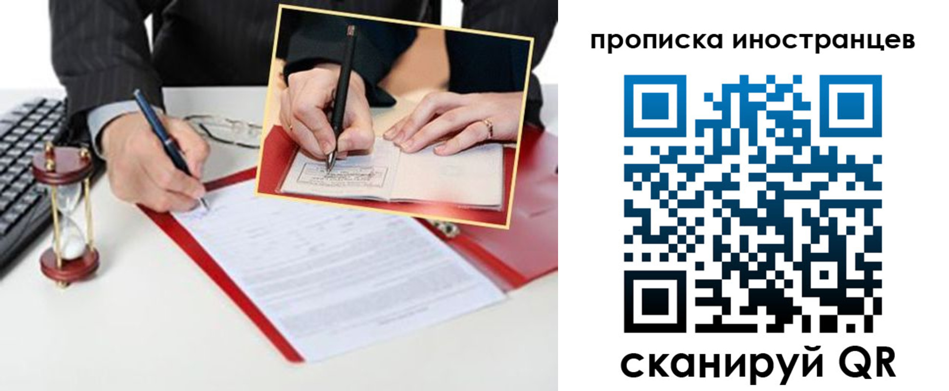 временная регистрация для всех в Лысково