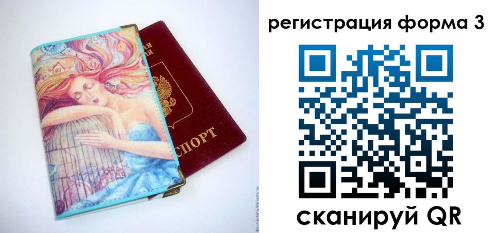временная регистрация для всех в Лысково