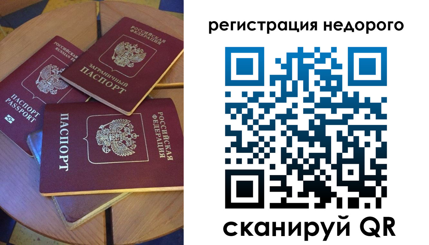 прописка ребенка в Лысково
