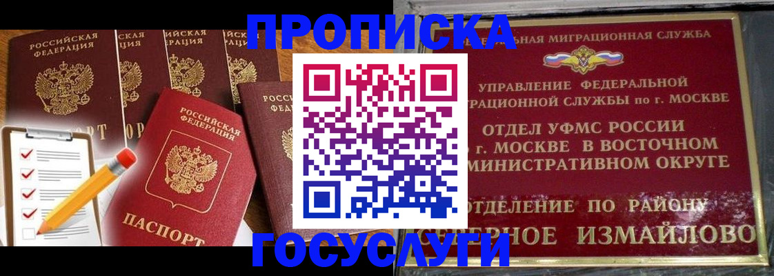 прописка от собственника в Лысково