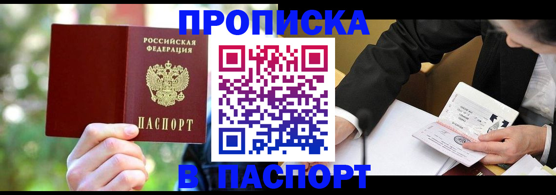 миграционный учет в Лысково