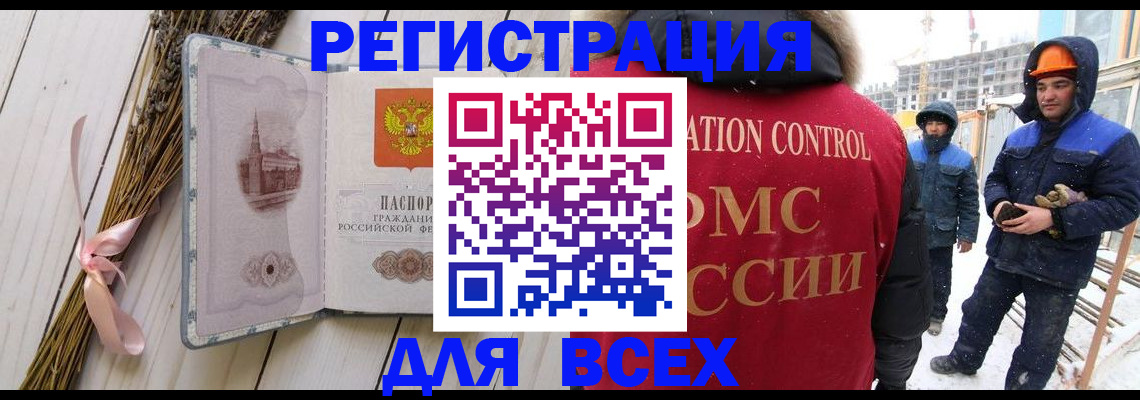 прописка штамп в Лысково