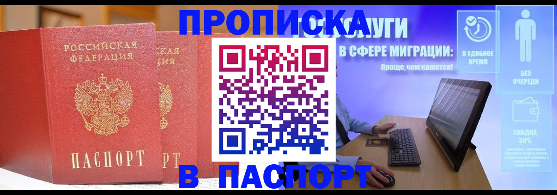 временная регистрация для школы в Лысково